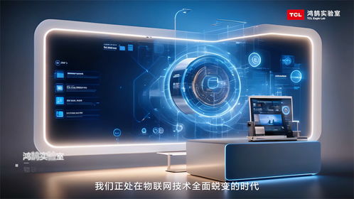 鴻鵠實驗室 筑牢TCL實業技術底座，以數據處理服務引領智慧生活新未來